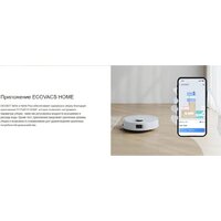 Робот-пылесос Ecovacs N20E YDLX11-3 (белый) - Превью изображения №17 — Интернет-магазин Your Sale
