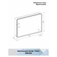 Континент Шкаф с зеркалом Tokio Led 90x53 (с бесконтактным сенсором) Image #13