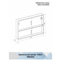 Континент Шкаф с зеркалом Tokio Led 90x53 (с бесконтактным сенсором) Image #12