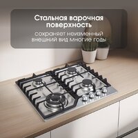 Варочная панель Zigmund & Shtain G 22.6 S - Превью изображения №8 — Интернет-магазин Your Sale