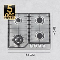 Варочная панель Zigmund & Shtain G 22.6 S - Превью изображения №7 — Интернет-магазин Your Sale
