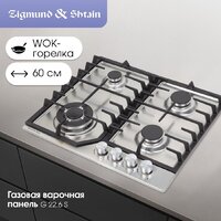 Варочная панель Zigmund & Shtain G 22.6 S - Превью изображения №2 — Интернет-магазин Your Sale