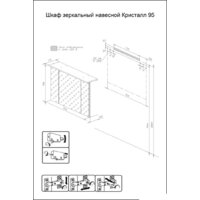 Бриклаер Шкаф с зеркалом Кристалл 95 (софт графит) Image #4