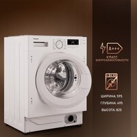 Стиральная машина Weissgauff WMI 6147 Inverter Steam - Превью изображения №8 — Интернет-магазин Your Sale
