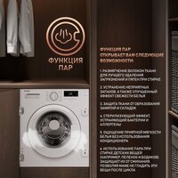 Стиральная машина Weissgauff WMI 6147 Inverter Steam - Превью изображения №4 — Интернет-магазин Your Sale