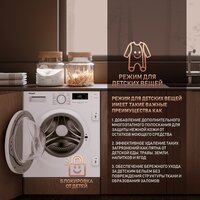 Стиральная машина Weissgauff WMI 6147 Inverter Steam - Превью изображения №7 — Интернет-магазин Your Sale