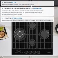 Варочная панель ZUGEL ZGH600X - Превью изображения №38 — Интернет-магазин Your Sale