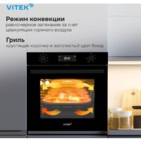 Электрический духовой шкаф Vitek VEO 6480 BG - Превью изображения №30 — Интернет-магазин Your Sale