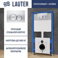 Lauter 21901001 с кнопкой 219703E (сатин)