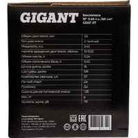 Бензопила Gigant GSAF-07 - Превью изображения №19 — Интернет-магазин Your Sale