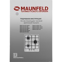 Варочная панель MAUNFELD EGHS.43.3STS-ES/G - Превью изображения №19 — Интернет-магазин Your Sale