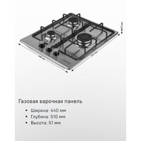Варочная панель MAUNFELD EGHS.43.3STS-ES/G - Превью изображения №22 — Интернет-магазин Your Sale