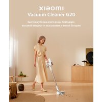Пылесос Xiaomi Vacuum Cleaner G20 D205 (европейская версия) - Превью изображения №12 — Интернет-магазин Your Sale
