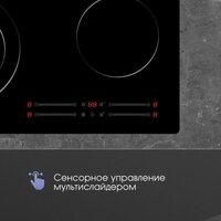 Варочная панель Zigmund & Shtain CN 44.6 B - Превью изображения №7 — Интернет-магазин Your Sale