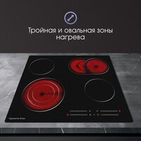 Варочная панель Zigmund & Shtain CN 44.6 B - Превью изображения №6 — Интернет-магазин Your Sale