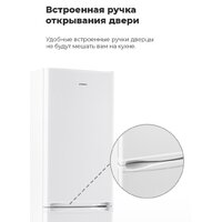 Холодильник MAUNFELD MFF150W - Превью изображения №26 — Интернет-магазин Your Sale