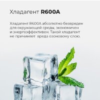 Холодильник MAUNFELD MFF150W - Превью изображения №22 — Интернет-магазин Your Sale