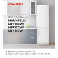 Холодильник MAUNFELD MFF150W - Превью изображения №17 — Интернет-магазин Your Sale