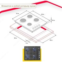 Варочная панель Simfer H60Q40B470 - Превью изображения №6 — Интернет-магазин Your Sale