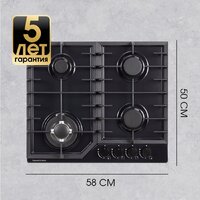 Варочная панель Zigmund & Shtain G 22.6 B - Превью изображения №7 — Интернет-магазин Your Sale