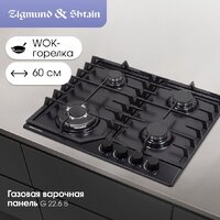Варочная панель Zigmund & Shtain G 22.6 B - Превью изображения №2 — Интернет-магазин Your Sale