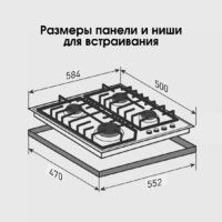Варочная панель Zigmund & Shtain G 22.6 B - Превью изображения №10 — Интернет-магазин Your Sale