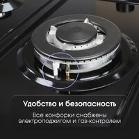 Варочная панель Zigmund & Shtain G 22.6 B - Превью изображения №6 — Интернет-магазин Your Sale