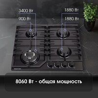 Варочная панель Zigmund & Shtain G 22.6 B - Превью изображения №3 — Интернет-магазин Your Sale