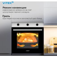 Электрический духовой шкаф Vitek VEO 6380 IX - Превью изображения №25 — Интернет-магазин Your Sale