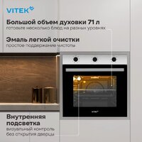 Электрический духовой шкаф Vitek VEO 6380 IX - Превью изображения №23 — Интернет-магазин Your Sale
