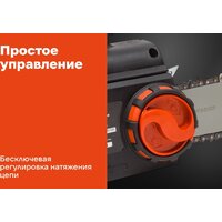 Электрическая пила Gigant GSAF-13 - Превью изображения №15 — Интернет-магазин Your Sale