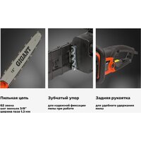 Электрическая пила Gigant GSAF-13 - Превью изображения №14 — Интернет-магазин Your Sale