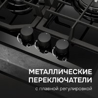 Варочная панель Zigmund & Shtain M 32.4 B - Превью изображения №8 — Интернет-магазин Your Sale
