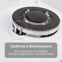 Варочная панель Zigmund & Shtain G 22.4 W - Превью изображения №6 — Интернет-магазин Your Sale