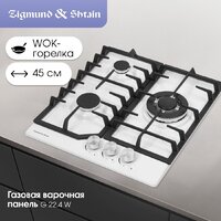 Варочная панель Zigmund & Shtain G 22.4 W - Превью изображения №2 — Интернет-магазин Your Sale