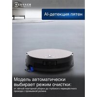 Робот-пылесос Ecovacs Deebot X11 OmniCyclone DEX99-1 (черный) - Превью изображения №22 — Интернет-магазин Your Sale