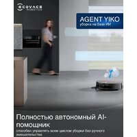 Робот-пылесос Ecovacs Deebot X11 OmniCyclone DEX99-1 (черный) - Превью изображения №21 — Интернет-магазин Your Sale