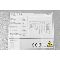 Холодильник ZUGEL ZRFD361W - Превью изображения №45 — Интернет-магазин Your Sale