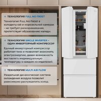 Холодильник ZUGEL ZRFD361W - Превью изображения №50 — Интернет-магазин Your Sale
