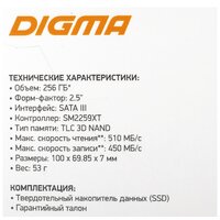SSD Digma Run S9 256GB DGSR2256GS93T - Превью изображения №12 — Интернет-магазин Your Sale