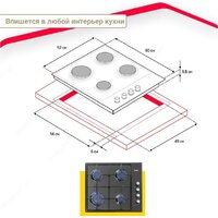 Варочная панель Simfer H60Q40B440 - Превью изображения №12 — Интернет-магазин Your Sale