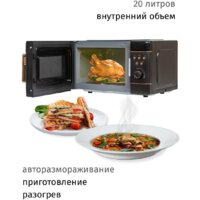 Микроволновая печь JVC JK-MW270D - Превью изображения №5 — Интернет-магазин Your Sale