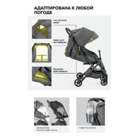 Коляска прогулочная «книга» Happy Baby Umma Pro (serenity) - Превью изображения №18 — Интернет-магазин Your Sale