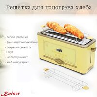 Тостер Kaiser T 4000 RotEm - Превью изображения №11 — Интернет-магазин Your Sale