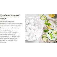 Льдогенератор Kitfort KT-1812 - Превью изображения №17 — Интернет-магазин Your Sale