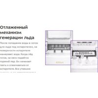 Льдогенератор Kitfort KT-1812 - Превью изображения №19 — Интернет-магазин Your Sale