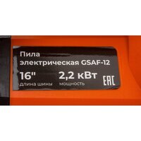 Электрическая пила Gigant GSAF-12 - Превью изображения №7 — Интернет-магазин Your Sale