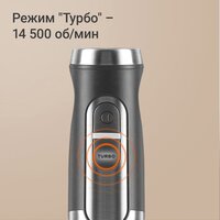 Погружной блендер Redmond (Редмонд) BH425 - Превью изображения №5 — Интернет-магазин Your Sale