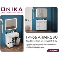 Onika Тумба под умывальник Айленд 90 109030 (с корзиной) Image #4