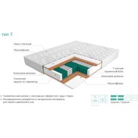 ЭОС Аспект Тип 7 140x200 (жаккард) Image #6